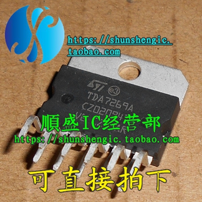TDA7269A ZIP11脚 音频伴音功放芯片 集成电路模块 直插IC 正品
