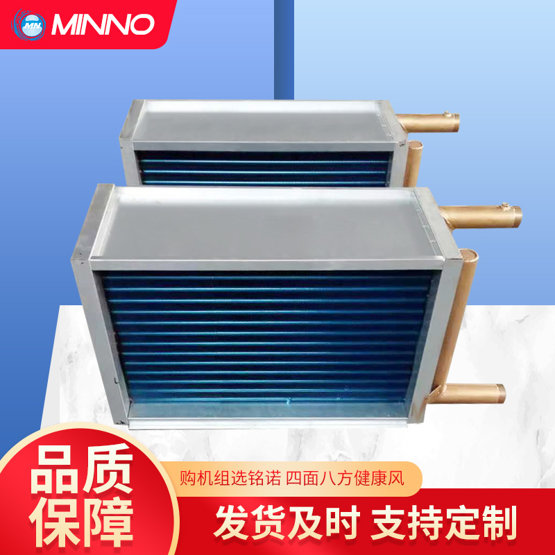 表冷器铜管亲水铝箔散热器空调机组冷凝器风机盘管表冷器水冷空调