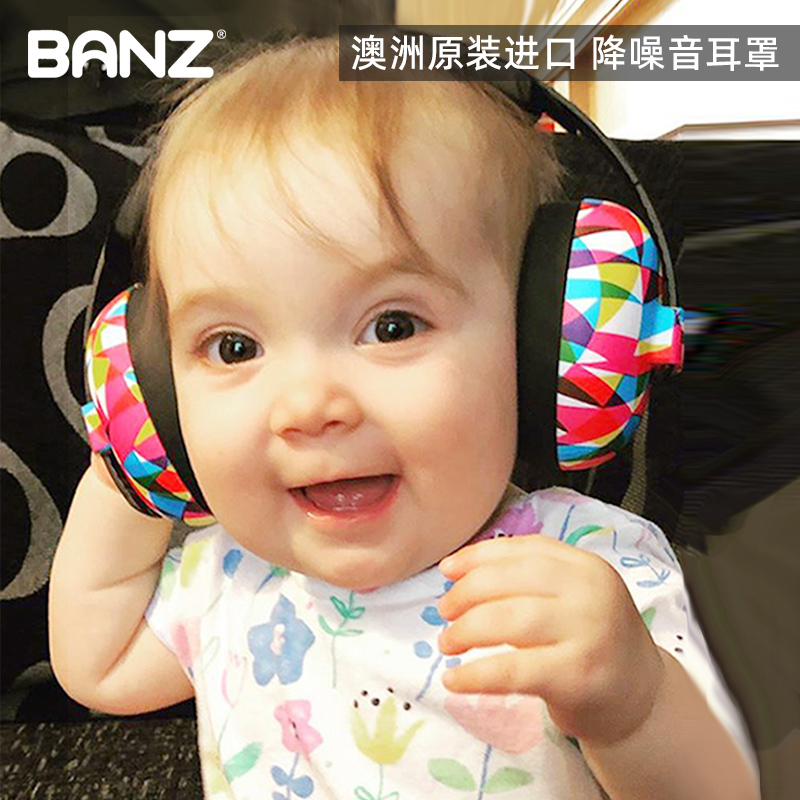 澳洲babyBANZ儿童降噪耳罩坐飞机减压婴儿宝宝防吵睡眠隔音耳罩