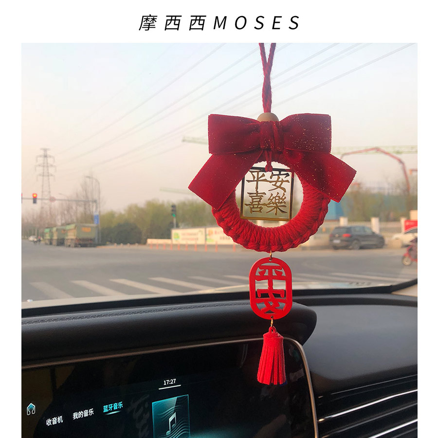 MOSES车内挂件平安喜乐diy材料包汽车后视镜吊饰本命年红色礼物女