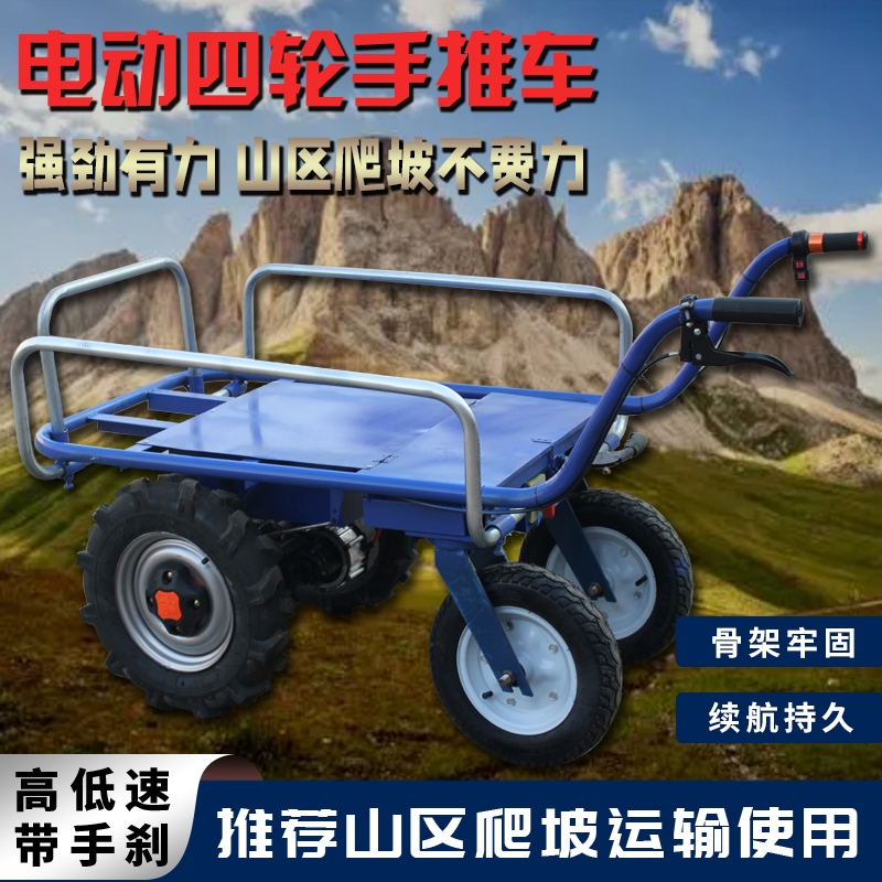 电动手推车锂电池农用三轮果园运输车鸡公车可爬陡坡爬山厂家直销
