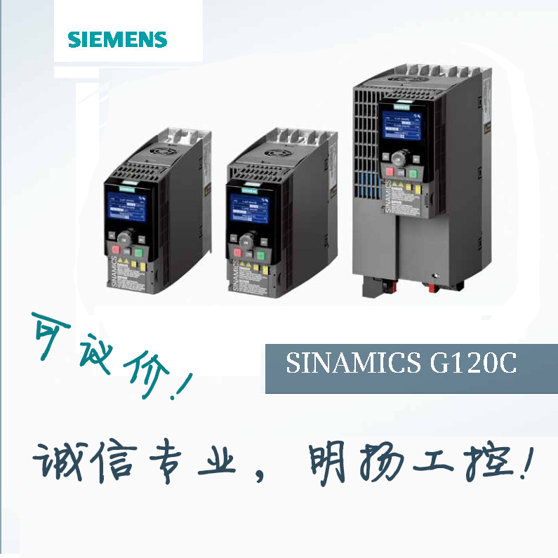 西门子变频器 6SL3210-1KE18-8UP1 G120C 4KW