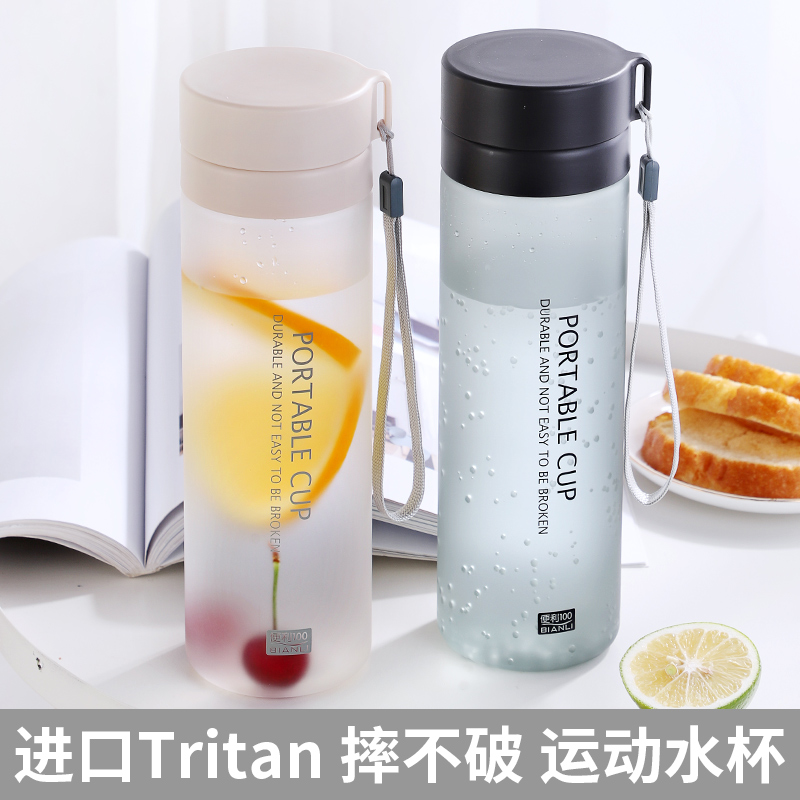 tritan运动水杯男士高颜值大容量杯子学生泡茶塑料水瓶夏季太空杯