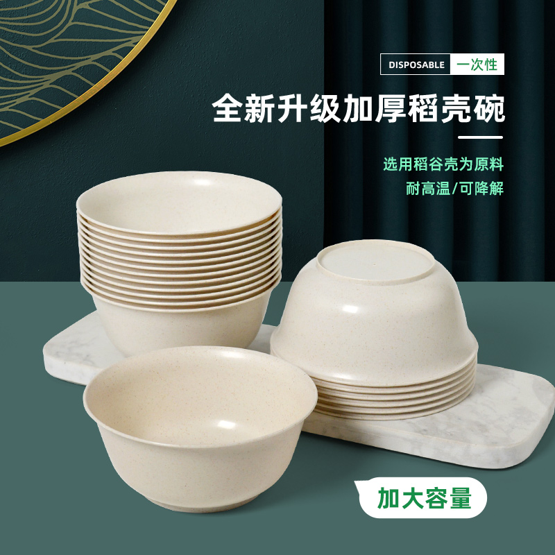 加厚稻壳碗一次性饭碗汤碗小碗火锅硬塑料碗批发商用食品级家用
