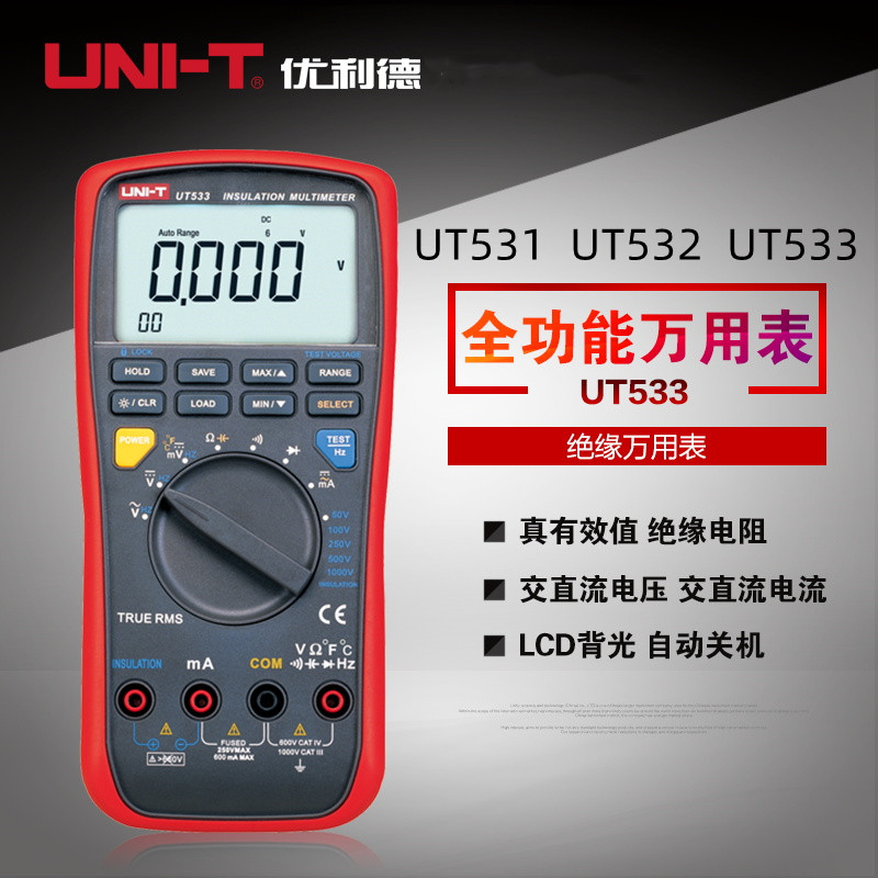 UT533绝缘电阻万用表电容电阻频率测试多功能电工测量表