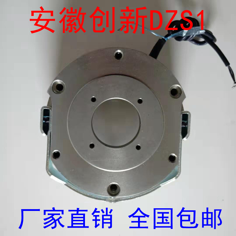 安徽创新DZS1-04, 08,15,30,60,80,150皖南电机电磁失电制动器
