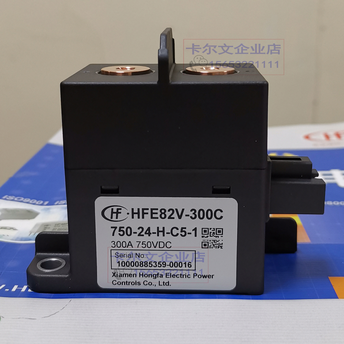HFE82V-300C/750-12 24-H-C5-1宏发高压直流继电器接触器300A750V