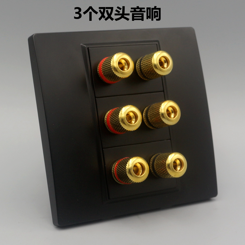 黑色六头音响面板86型三位6头音箱线5.1环绕式音频多媒体面板插座