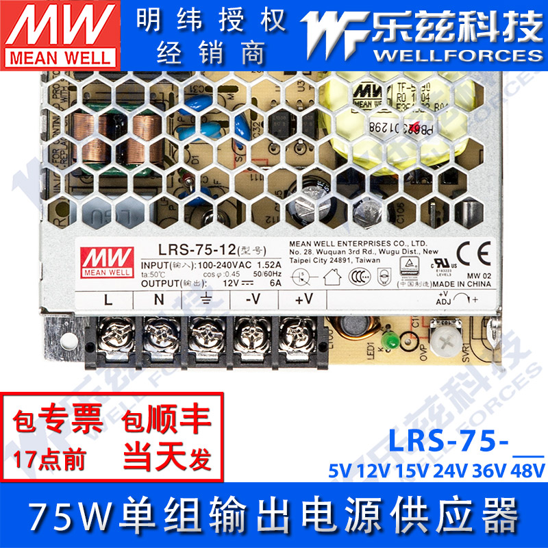 LRS-75-5/12/15/24/36/48V85~264V输入75W左右开关电源变压器