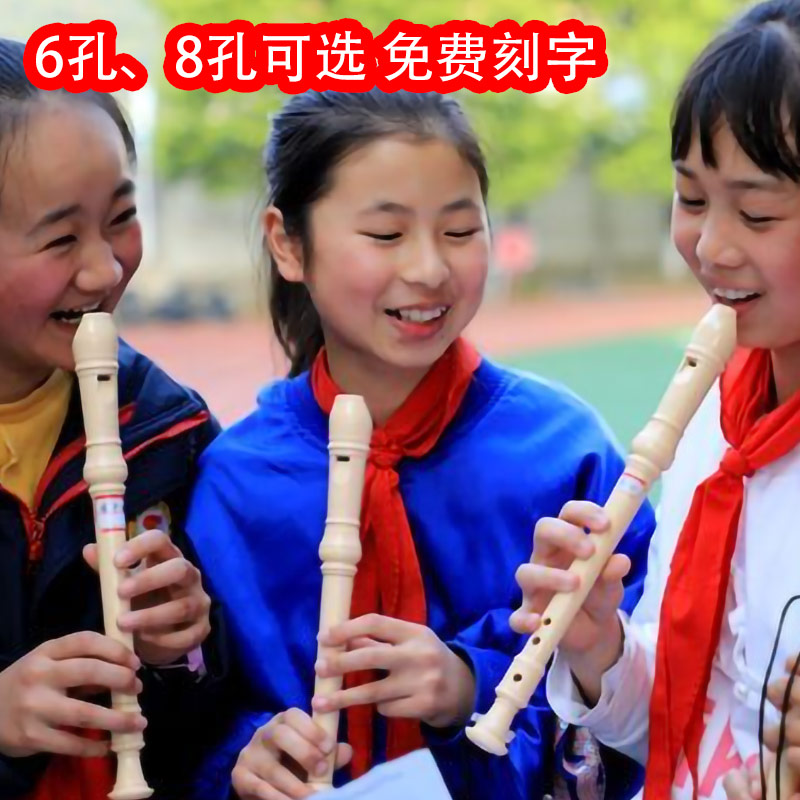 专业级竖笛子8孔g调八孔德式C调高音学生用儿童上课乐器免费刻字