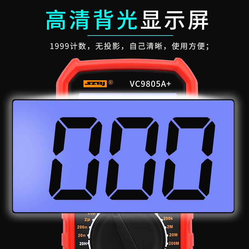 电感98VC0滨江电容深圳仪表测量万能表带5A的数字万用表频率