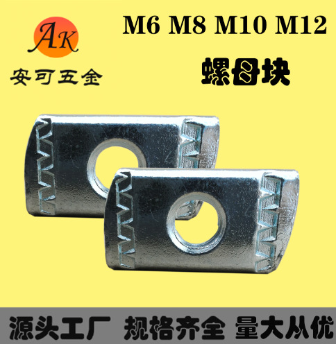 碳钢镀锌弹簧螺母块 长方形压块 塑翼螺母块 C型钢光伏M6M8M10M12