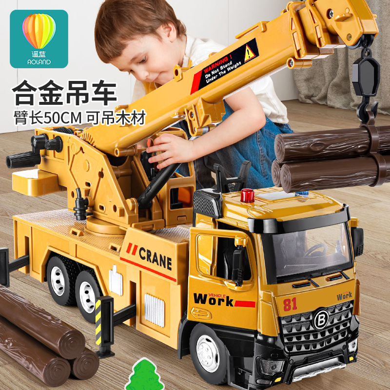 大号吊车玩具男孩童工程车起重机挖掘机儿童合金汽车模型塔吊3岁6