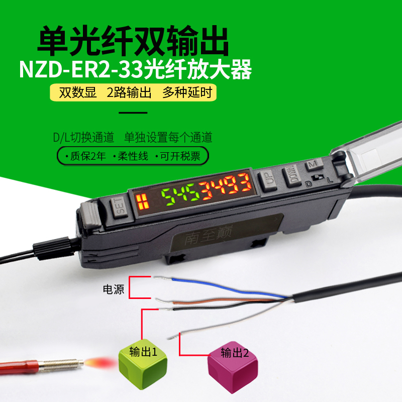 单输入双输出数显光纤放大器24VnpnER2-33抗干扰带延时光电传感器