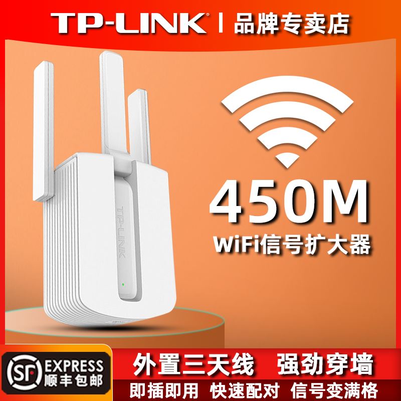 TP-LINK双频5G信号放大器wifi扩大增强家用无线网络waifai扩展中继wife加强高速穿墙桥接收wf路由万能tplink