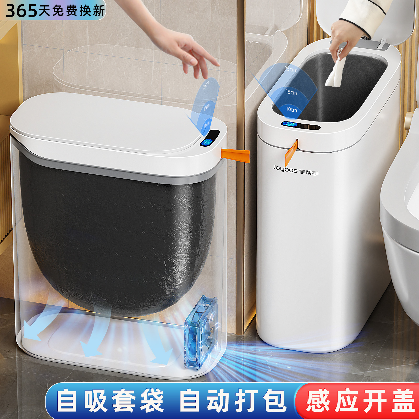 佳帮手智能感应家用新款客厅轻奢厕所卫生间带盖打包垃圾桶全自动