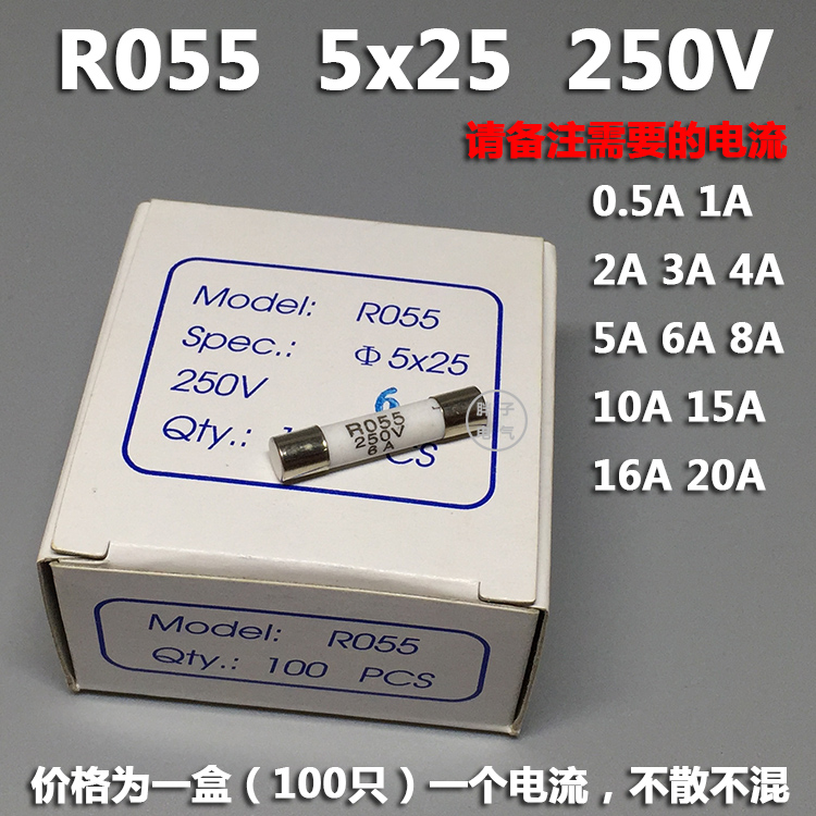陶瓷保险丝管RO55熔断器R055芯5*25 5x25MM0.5A1A3A6A8A10A16A20A