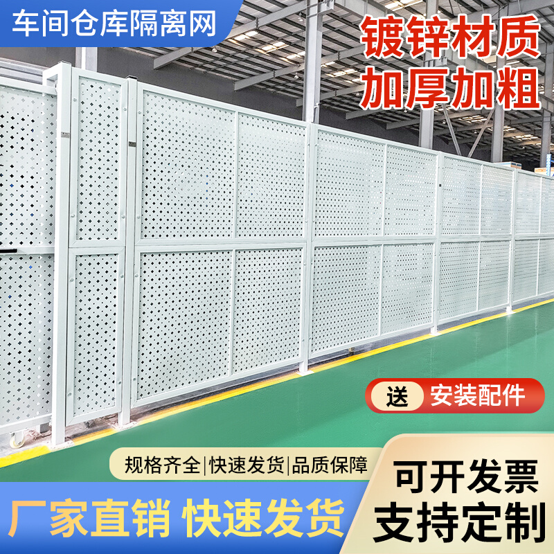 工厂车间冲孔板车间仓库隔离网移动护栏铁丝网围栏设备隔离防护网