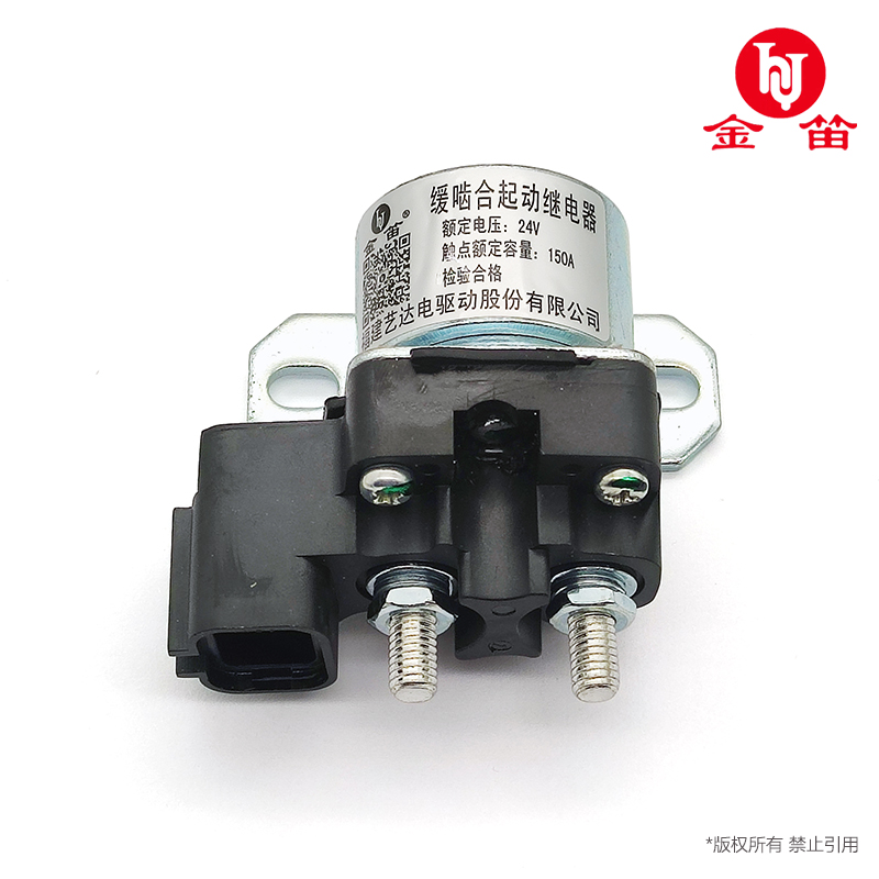 启动机马达继电器电喷起动机插头继电器 适用于潍柴WP10/WP12