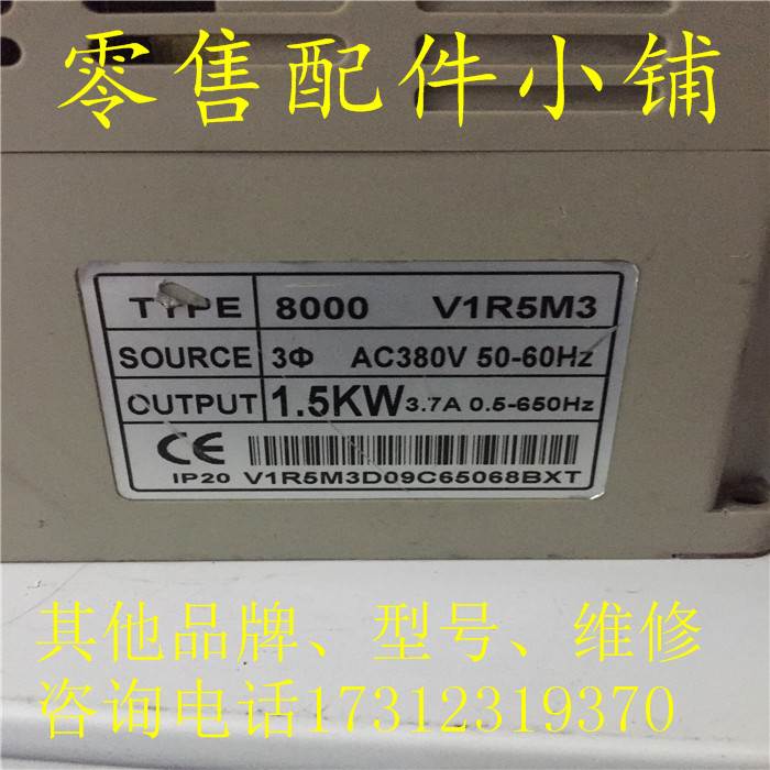 变频器8000 V1R5M3 380V 1.5KW