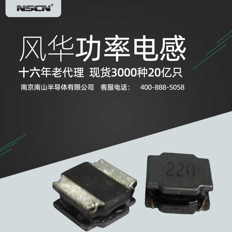 2.2uh贴片功率电感 PRS6045-2R2MT 6A 20% 风华绕线功率电感 1K价