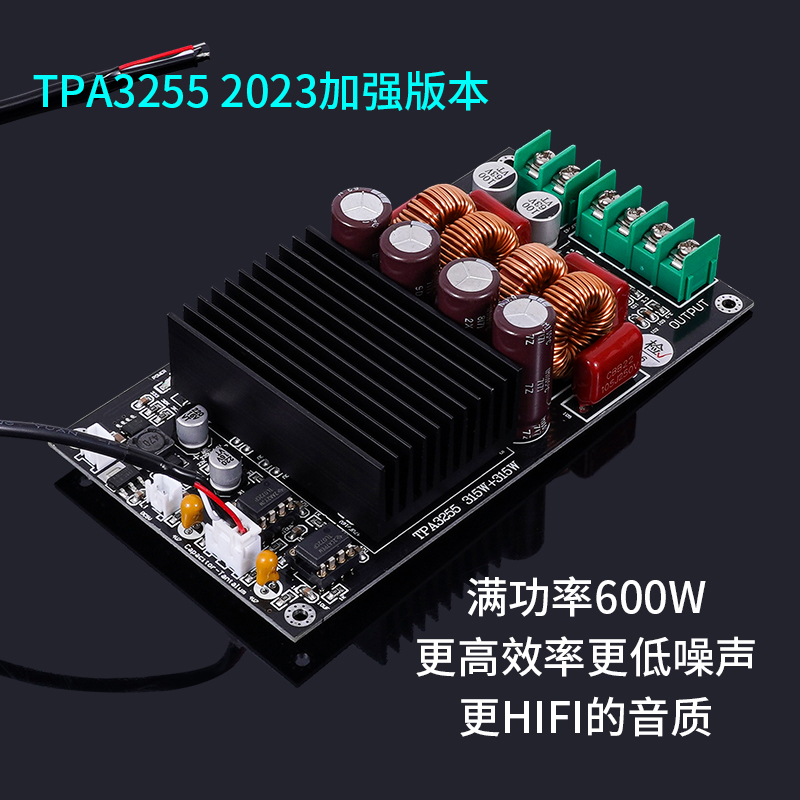 SAMP-100 TPA3255 2x300W 600W发烧HIFI数字功放板 大功率2声道