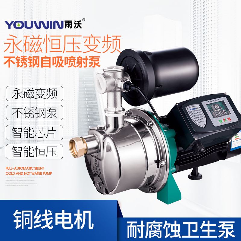 高扬程家用增压泵全自动静音抽水泵自来水加压220V不锈钢喷射自吸