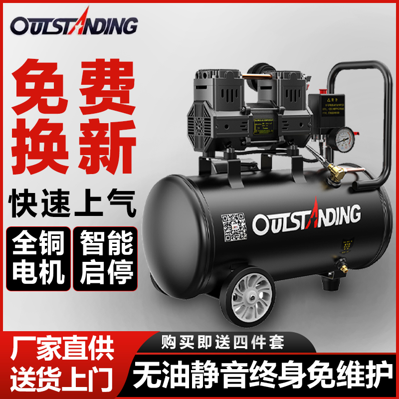 奥突斯静音空压机无油空气压缩机高压气泵小型220v便携式木工喷漆