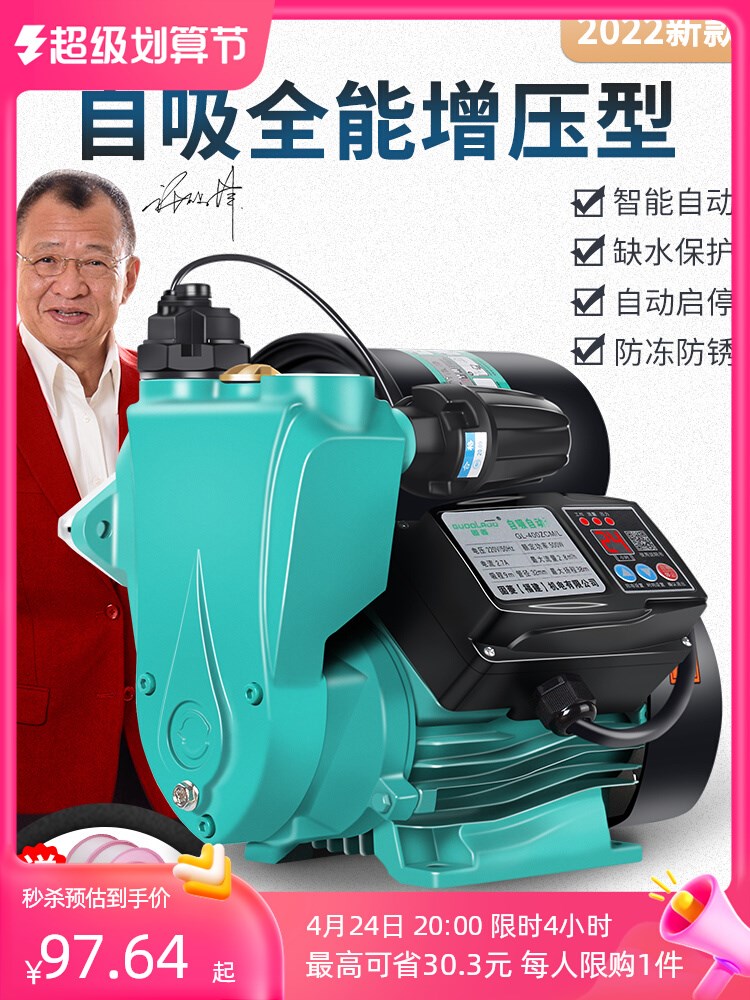 固菱增压泵家用全自动静音220v自来水管道小型自吸水泵加压抽水机