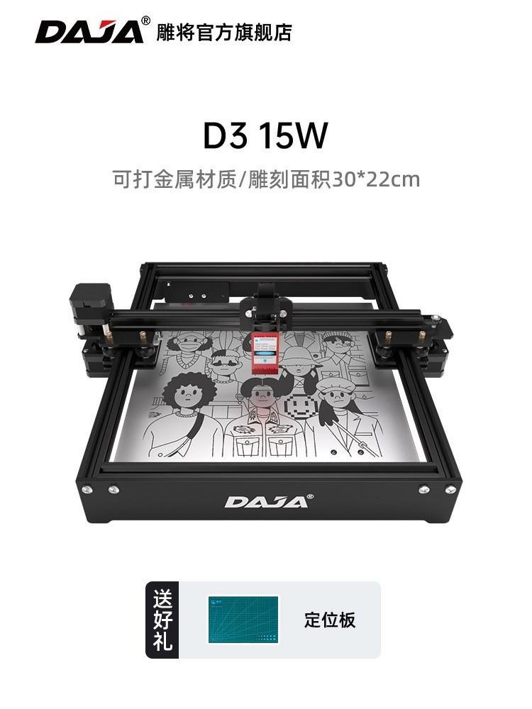 定制D3激光雕刻机小型全自动镭射打标机金属刻字便携式打码机