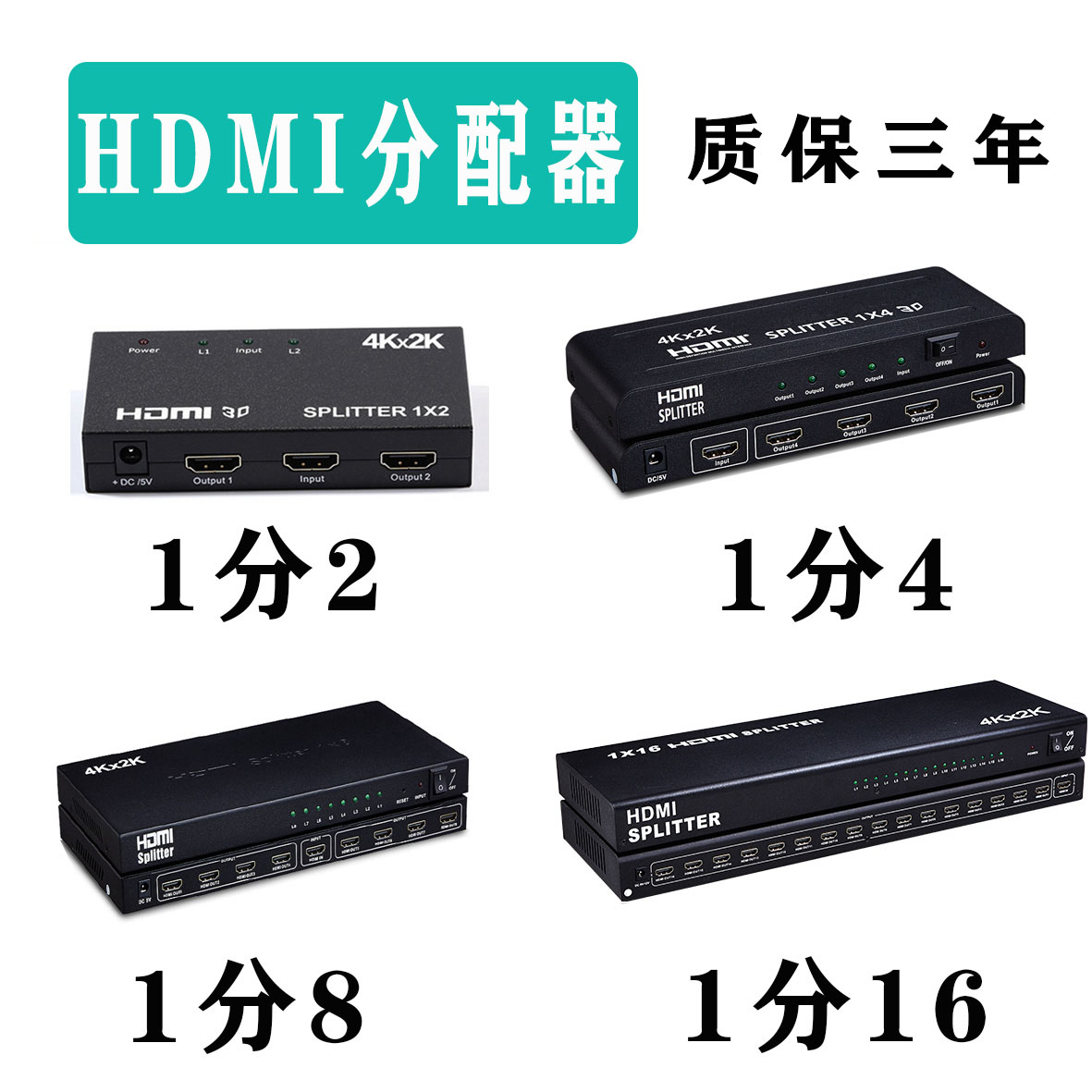 HDMI分配器分支线器1分24/8/106高清4k 3D电脑监控投影分屏带音频电视卖场出线一拖进二四八十六