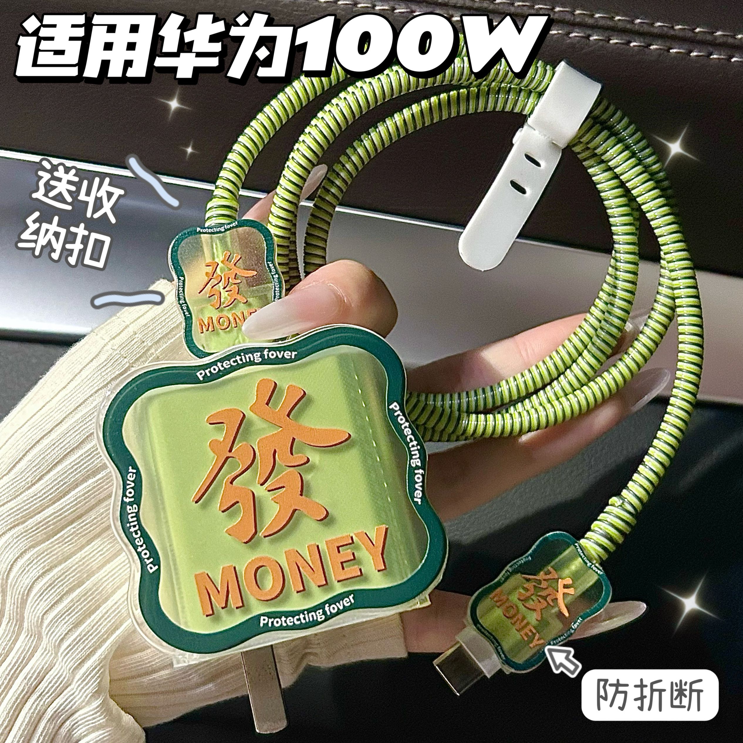 数据线保护套100w适用华为nova11/10pro/荣耀100/90/70 pro充电器