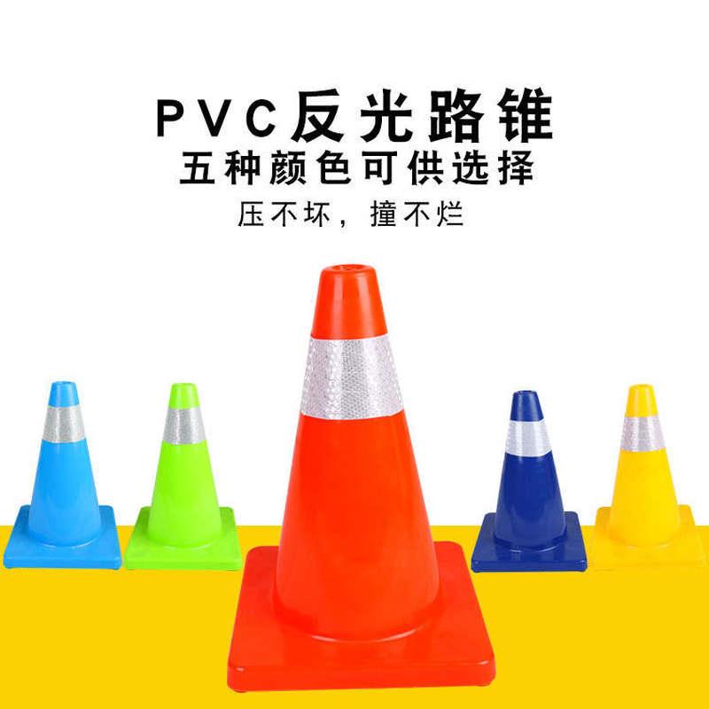 pvc雪糕筒优质小型路锥橡胶路障锥雪糕桶/筒红锥圆锥反光锥佳宋
