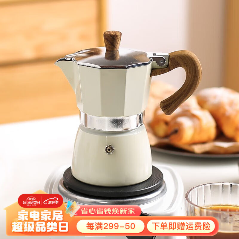 川岛屋摩卡壶咖啡壶家用意大利便携浓缩滴滤壶煮特浓咖啡器具奶白