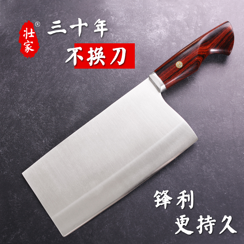 壮家菜刀家用超快锋利不锈钢日本VG10切肉刀具厨房切片斩切刀杀鱼