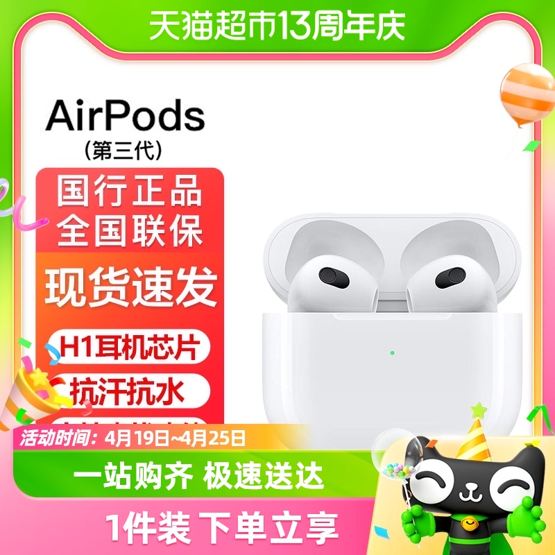 Apple/苹果 AirPods3代无线蓝牙耳机原装正品NY3/E73
