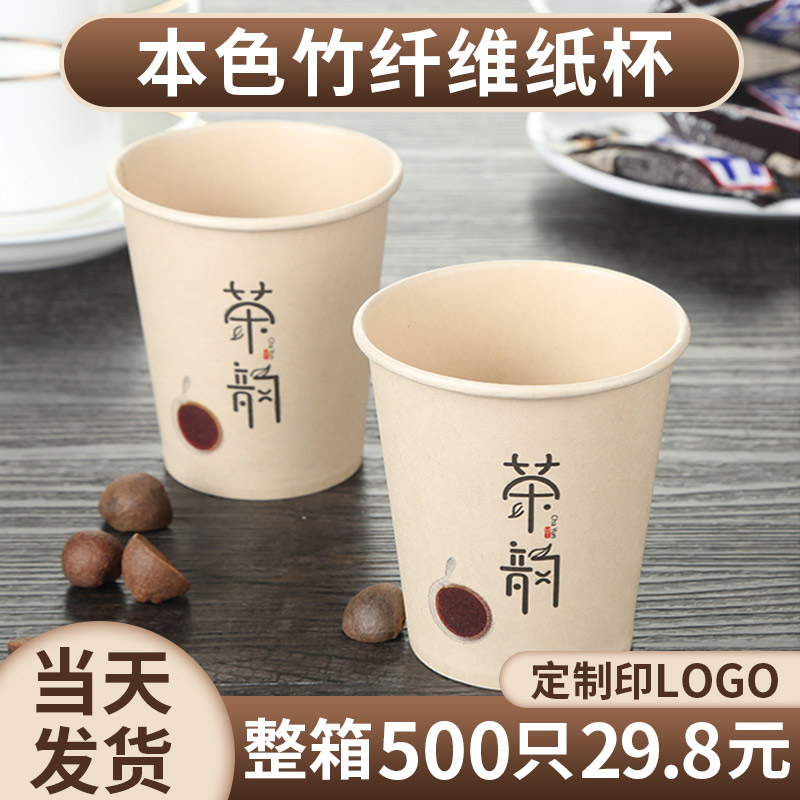 一次性杯子本色纸杯定制印LOGO原浆竹纤维带盖咖啡奶茶杯加厚水杯