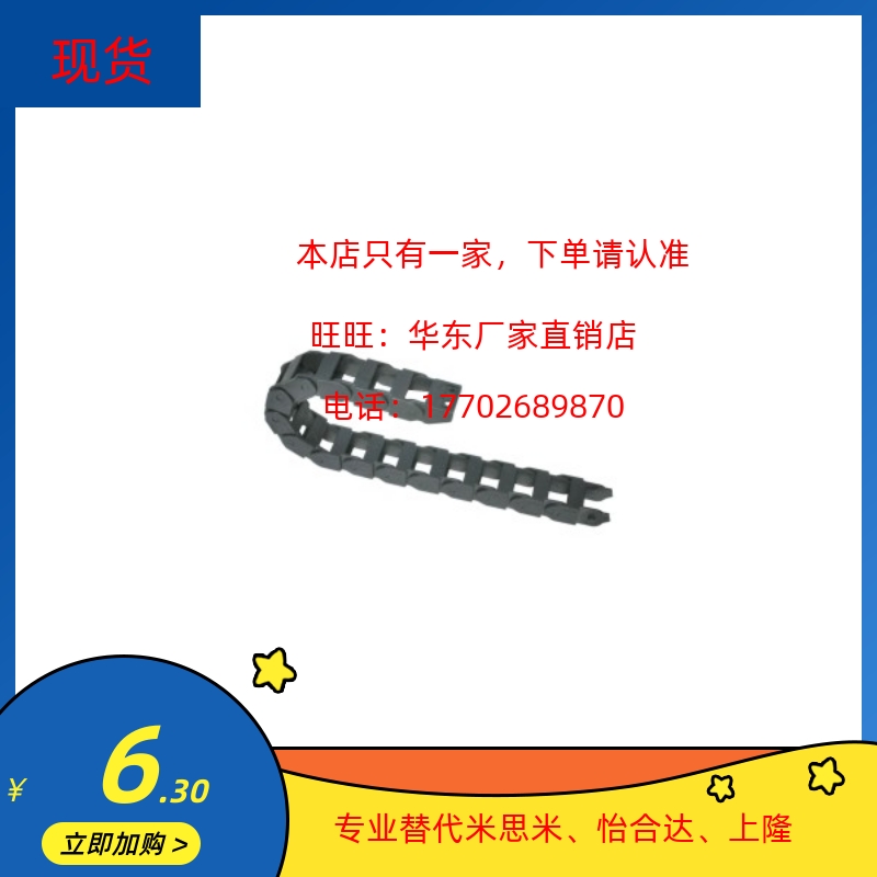 电缆拖链MHPUS408-50-20-A/B保护链30/15/25/36/35/306 替代米s米