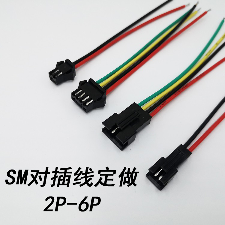 SM-A/Y公母接线端子线空中对插接头2P-6P电子 配套XH2.54mm端子线