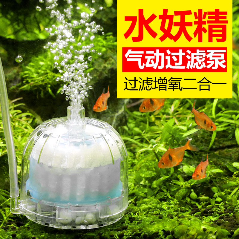 森森水妖精鱼缸迷你吸便器小型生化棉过滤器反气举气动式过滤设备