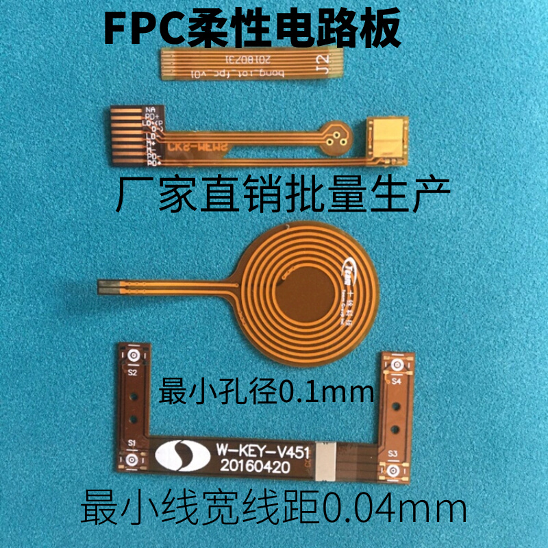 深圳fpc打样加工柔性线路板软排线pcb电路板PI纯铜超薄精密板定制