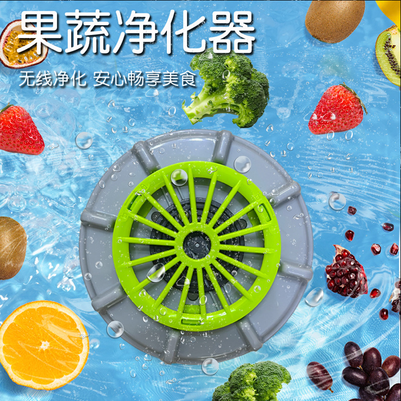 涡轮旋转果蔬清洗机蔬菜水果洗菜水果蔬菜农残家用净化消毒净化器