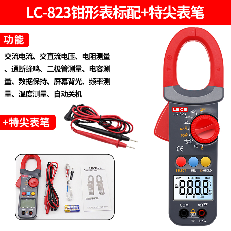 厂销LC823数字钳形万用表多功能小型便携式全自动钳形表品