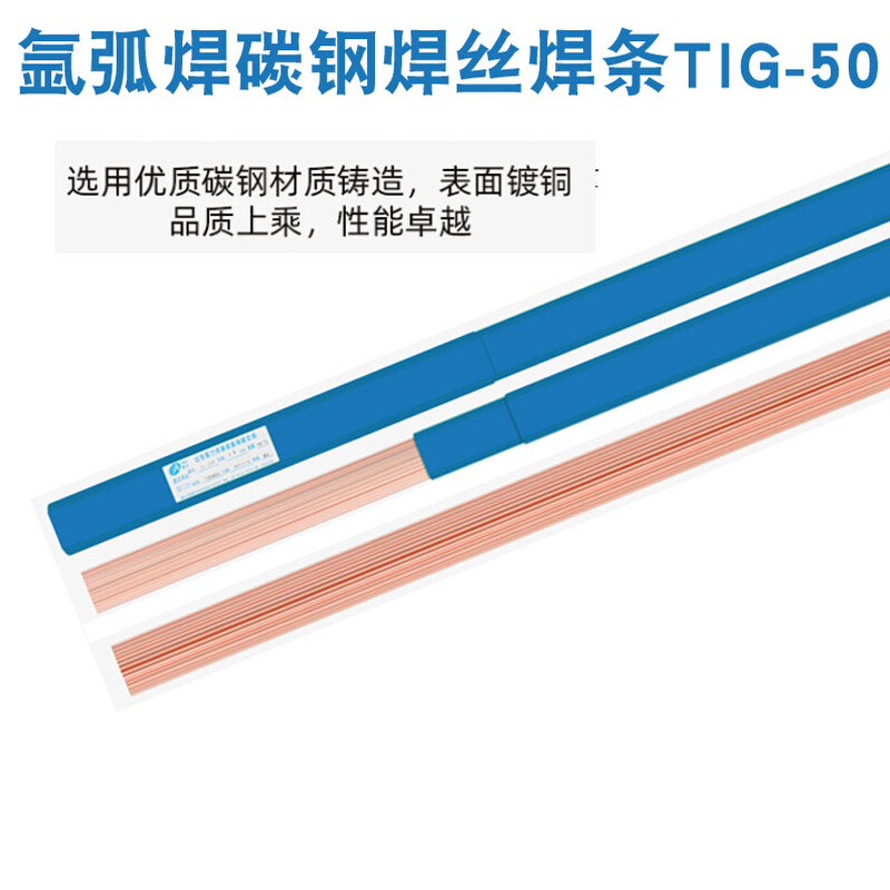 聚力碳钢氩弧焊丝JL-50-1.2/1.6/2.0/2.5/3.2mm氩弧焊条焊丝