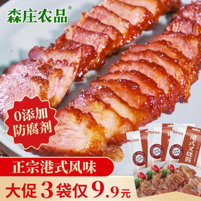 【3袋9.9元】港式叉烧酱100g广式餐厅腌制调味料排骨密汁调味酱商