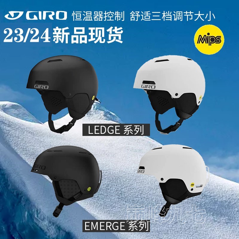 GIRO滑雪头盔男单板女安全帽盔成人2324盔大码专业雪盔LEDGE MIPS