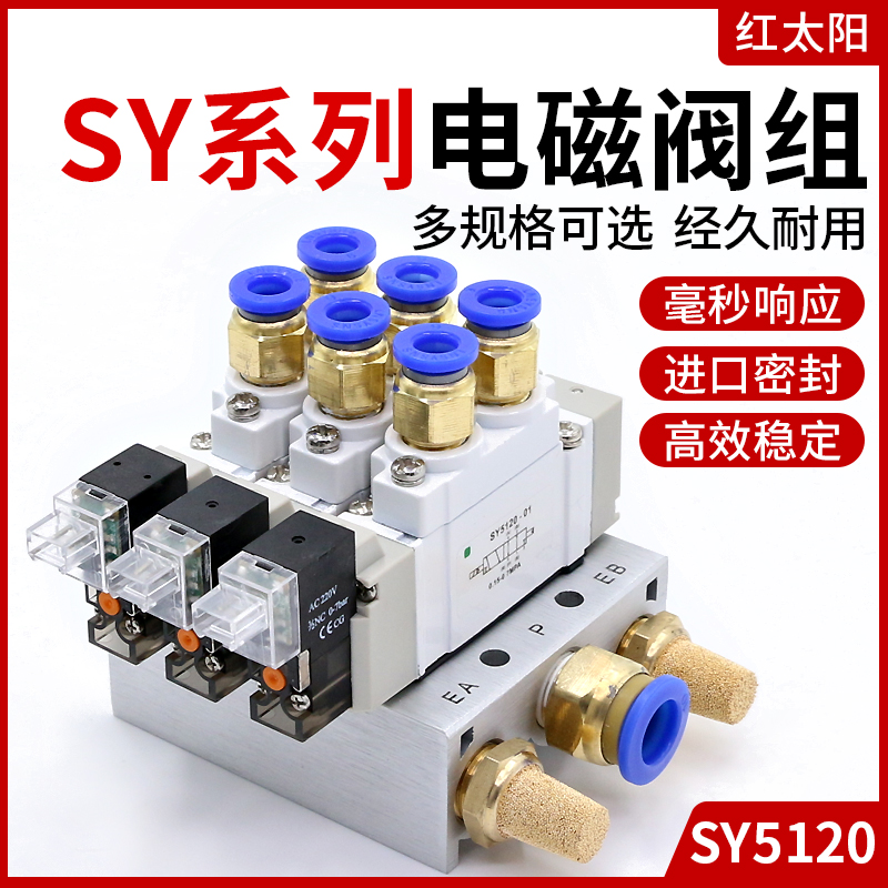SMC型电磁阀24v阀岛sy5120-5lzd/dzd-01底座气动电磁控制阀组套装