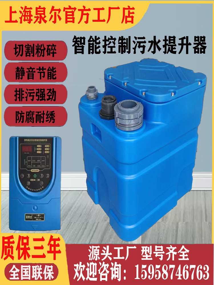 污水提升泵别墅地下室商铺卫生间马桶家用厨房专用自动粉碎提升器