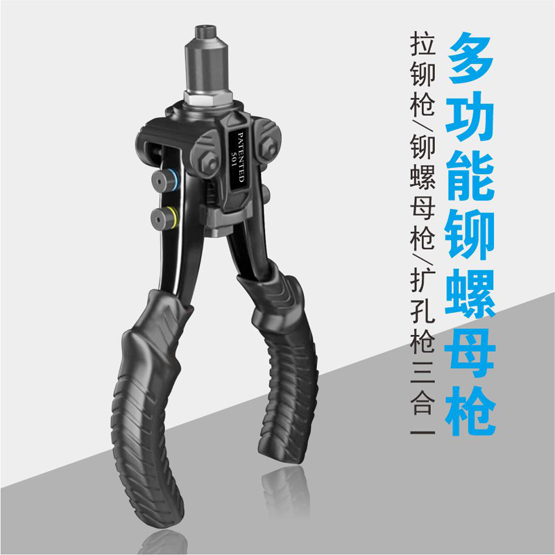 久力铆螺母枪 拉铆枪 扩孔器三合一多功能铆枪 螺母拉铆枪 铆钉枪