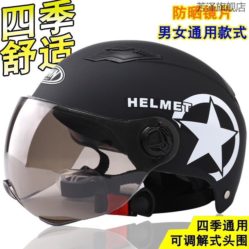 电动电瓶车头盔灰男女士四季通用半盔夏季哈雷全盔可爱韩版安全帽